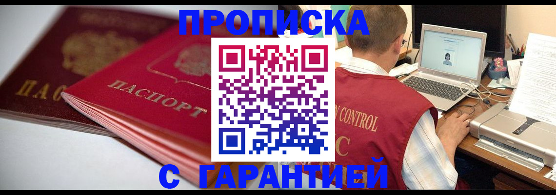 пропишу в квартире в Ясногорске