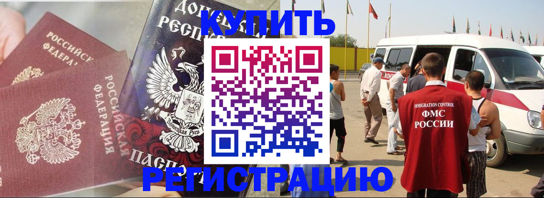 временная регистрация для школы в Ясногорске