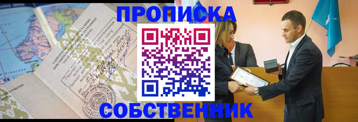 временная регистрация 2025 в Ясногорске