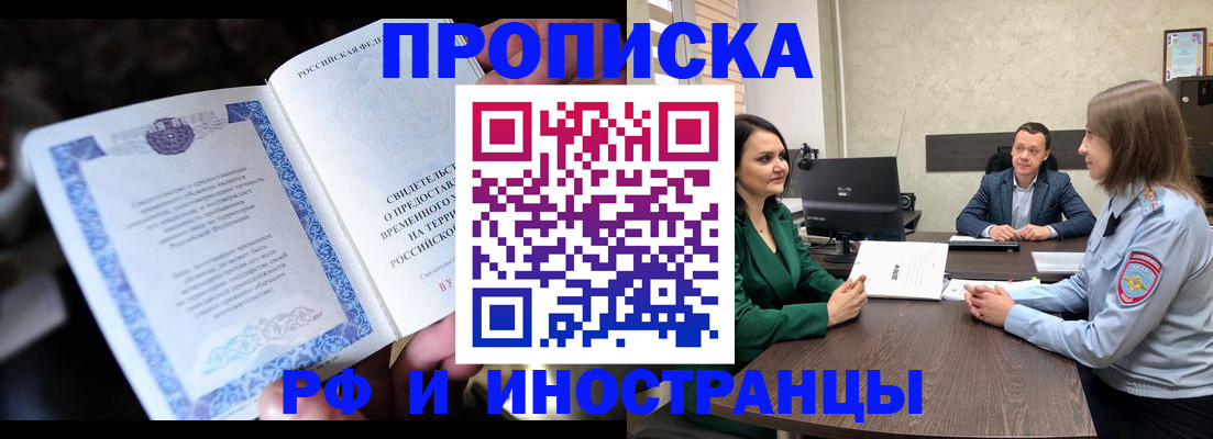 прописка от собственника в Ясногорске