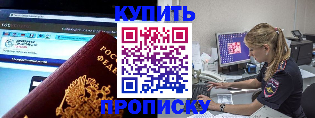 временная регистрация адрес в Ясногорске