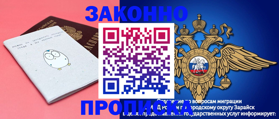 прописка иностранных граждан в Ясногорске