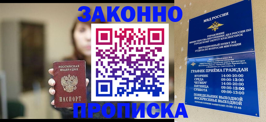 регистрация для школы в Ясногорске
