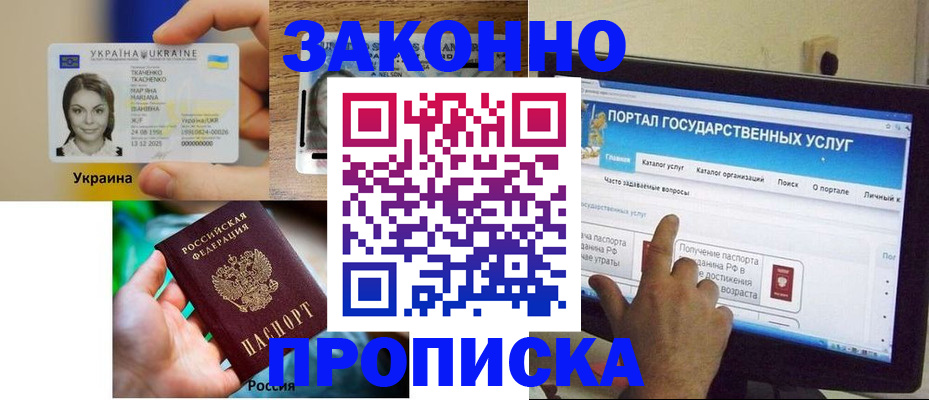 временная регистрация для всех в Ясногорске