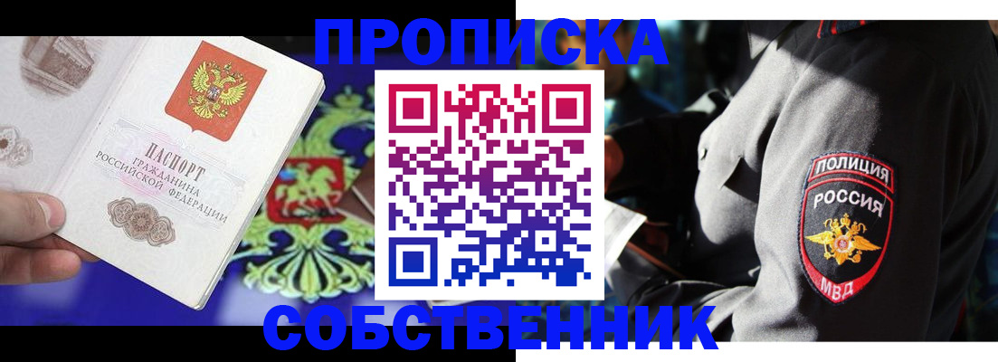 прописка поиск в Ясногорске