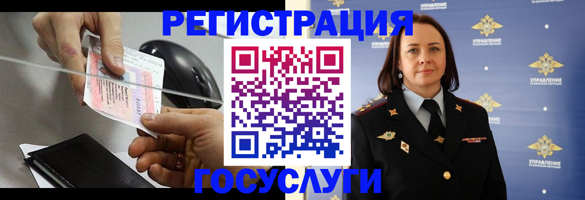 временная регистрация 2025 в Ясногорске