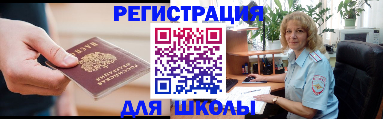 прописка поиск в Ясногорске