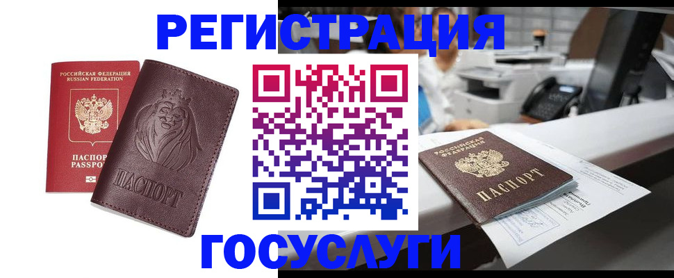 прописка гарантия в Ясногорске