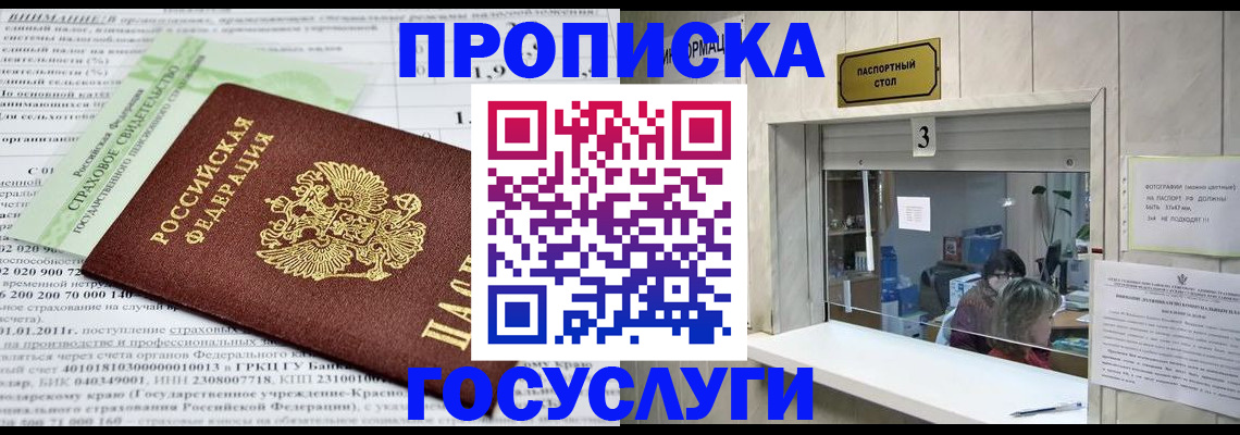 временная регистрация купить в Ясногорске